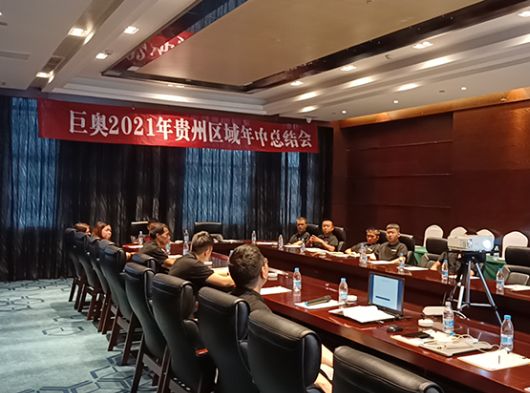 决胜终端，顶墙升级换代，巨奥贵州交流会