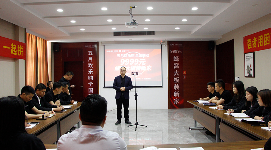 巨奥5月欢乐购全国联动