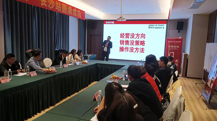 2023巨奥区域交流会