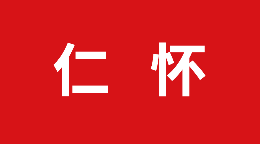仁怀加盟